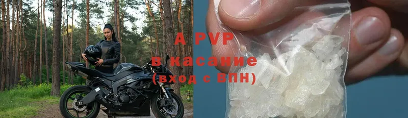 A-PVP Crystall  Лихославль 