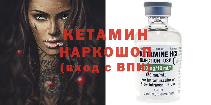 сколько стоит  Лихославль  Кетамин ketamine 