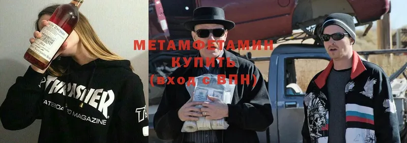 купить   Лихославль  МЕТАМФЕТАМИН пудра 